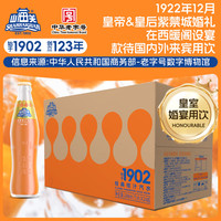 山海关 桔汁汽水玻璃瓶果汁碳酸饮料老天津国货