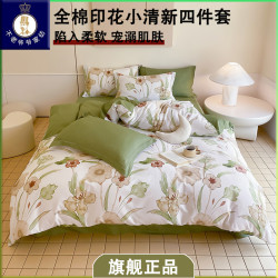 不老的爷爷纯棉轻奢加厚印花亲肤柔软简约磨毛被罩四件套床上用品