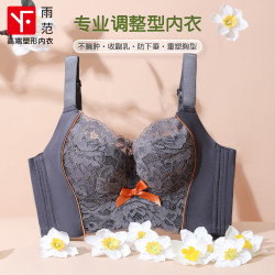 雨范 美容院调整型大胸显小收副乳防外扩防下垂女士文胸内衣