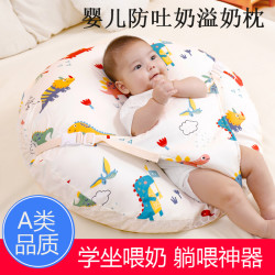 婴儿防吐奶斜坡枕防溢奶呛奶斜坡垫新生儿躺靠垫喂奶神器四季通用