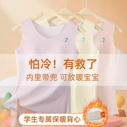 瑶樱莱 2025秋冬女童发育期保暖背心学生一体式内衣胸垫秋冬羊打底内里