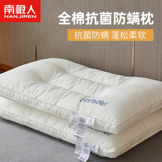南极人 棉枕枕芯家用护颈椎助睡眠一对套装学生宿舍超柔低枕酒店专用成人