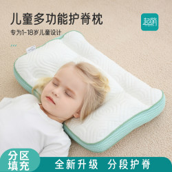 起萌 INSPROUT/起萌中大童6-12岁幼儿园1到3岁小孩婴幼儿护颈椎儿童