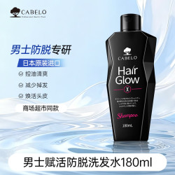 CABELO 丰盈润养防脱洗发水180ml干性发质防脱补水固发 赋活防脱洗发水180ml