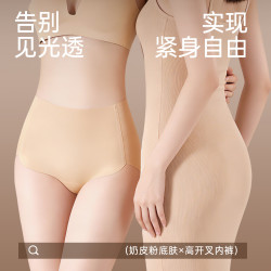 佰丝娜 内裤女士粉底液抗菌薄款无痕裸感防尴尬女生三角裤冰丝无痕