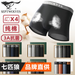 七匹狼 4条盒装 七匹狼内裤男纯棉平角短裤头透气抗菌底裤衩加大码四角裤