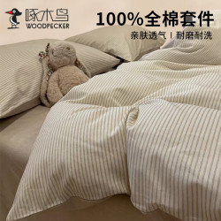 啄木鸟 简约条纹纯棉四件套冬季全棉新款床单被套三件套床上用品