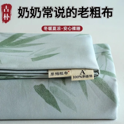 100%纯棉老粗布床单凉席单件加厚全棉麻亚麻学生单人加大单品被单