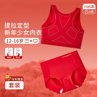 女童内衣12-15周岁发育期专用本命年红色套装初高中新款少女背心