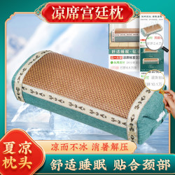 夏季专用凉席枕中国风清凉枕中式艾草枕颈椎夏凉枕家用