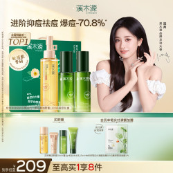 溪木源 愈创木水乳套装 洁颜蜜+水乳60ml