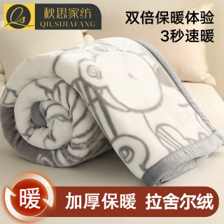 秋思 冬季加厚拉舍尔毛毯被单保暖超厚学生宿舍床单人床垫珊瑚加绒毯子