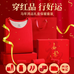 晓美 鸿运礼盒本命年新年红色结婚保暖内衣套装背心内裤袜子礼盒手提袋