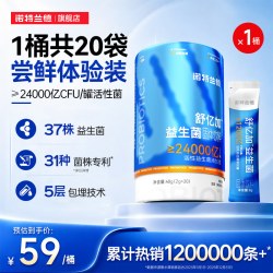 诺特兰德 益生菌B420成人男女肠胃口腔调官方旗舰店非理肠胃