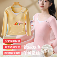 少女发育期保暖内衣女大童长袖上衣秋衣学生羊绒蚕丝加绒加厚秋冬