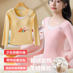 少女发育期保暖内衣女大童长袖上衣秋衣学生羊绒蚕丝加绒加厚秋冬