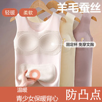 打底内衣背心女童护肚马甲小女孩秋衣德绒保暖初中生少女内衣儿童