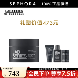朗仕 男士锋范礼盒（面霜50ml+洁面30ml+水30ml+面霜7ml*2）
