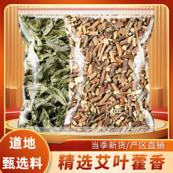 艾叶藿香包中药材正品放枕头下香囊中药包原材料搭配苏叶生姜花椒