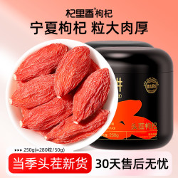 纯耕 +纯耕枸杞250g(280粒/50g)*2罐