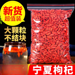 特级枸杞无硫枸无干燥剂中宁干吃免洗泡茶枸杞子