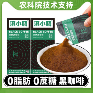 农科院黑咖啡速溶咖啡0脂肪零脂无添蔗糖云南小粒咖啡粉学生熬夜