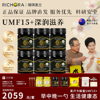 瑞琪奥兰 麦卢卡蜂蜜UMF15+250g*6瓶纯正天然滋养佳品