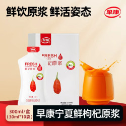 早康 宁夏中宁营养鲜枸杞原浆中宁红枸杞30ml*10袋/盒