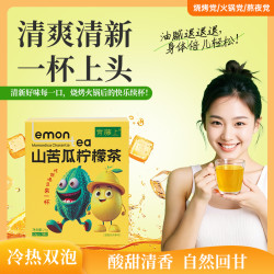 山苦瓜柠檬茶没有蔗糖网红饮品茶包7袋/盒
