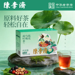 陈李济 陈皮乌梅荷叶营养膳食补充剂90g/盒