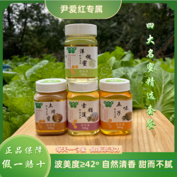 土蜂蜜洋槐蜜雪脂莲五味子蜜四大名蜜套餐500克*4瓶
