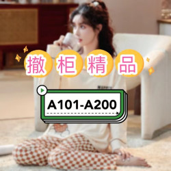 睡衣套装找对应编码-选尺码拍下