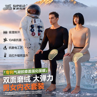 素湃科技 素湃双专利宇航高性能速热气凝胶护膝强化保暖衣套装W5320/W5321