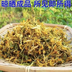 正宗天然野生广宁外用农村金银花干自晒下小火苗泡茶