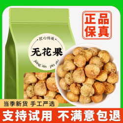 怀敬堂 精选无花果干软糯香甜颗粒干净饱满糖包子泡茶泡水喝煲汤正宗