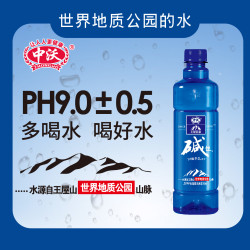 体质能量 中沃王屋岩泉ph9.0左右碱性电解水550ml*24瓶无糖无味碱性水
