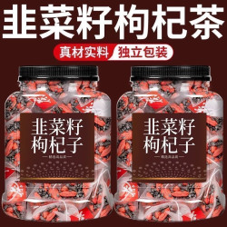 宁夏枸杞韭菜籽炒熟茶独立包装枸杞茶枸杞泡水喝养生茶韭菜籽