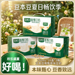豆本豆 唯甄植物蛋白饮品营养早餐奶豆奶250ml*16盒*3箱