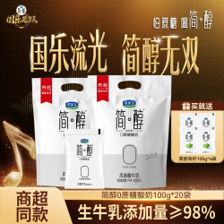 君乐宝 简醇0添加蔗糖酸奶100g*20袋+简醇青柠100g*4袋