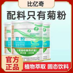 比亿奇 菊粉正品益生元可溶性膳食纤维健康轻食固体饮料优质营养冲调食用