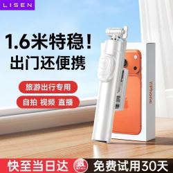 李森 自拍杆迷你2025新款演唱会手机支架旅游自拍神器360度旋转便捷