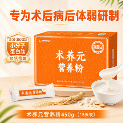 江中食疗 江中术养元高蛋白营养粉30天装老人滋补人参粉术后恢复营养送礼盒