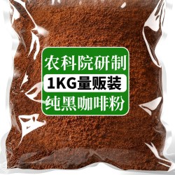 桂都庄园 农科院云南商用黑咖啡粉冰美式0添蔗糖速溶纯黑咖啡店商用批发