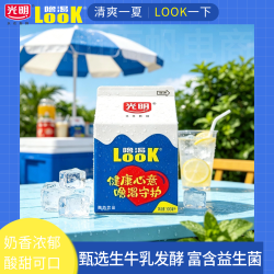 光明 噜渴营养一刻常温酸奶300g酸奶饮品整箱