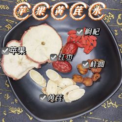 粤森 苹果黄芪水40克3包真材实料无添加黄芪
