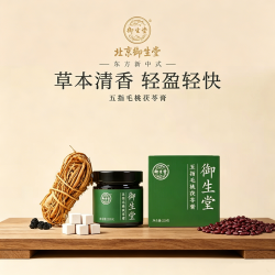 御生堂 半日閒专属伏湿膏玉灵膏古法清养膏五指毛桃茯苓膏官方正品
