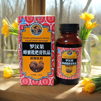 罗汉果蜂蜜枇杷膏植物饮品4
