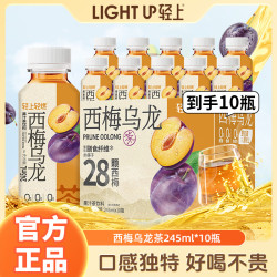 简零控 西梅乌龙茶0脂饮料含膳食纤维大餐救星清爽果茶饮料饮品