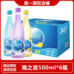 统一 海之言海盐柠檬味果汁运动饮料500ml*6瓶常温清爽饮料解渴