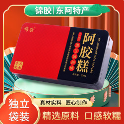 东阿手工阿胶糕200g/盒拍一发8到手8盒＋2礼袋